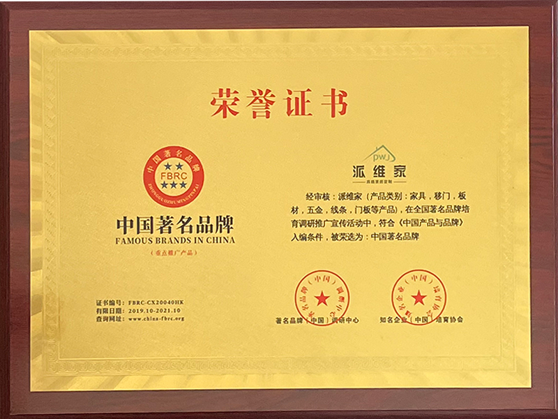 上海中国著名品牌