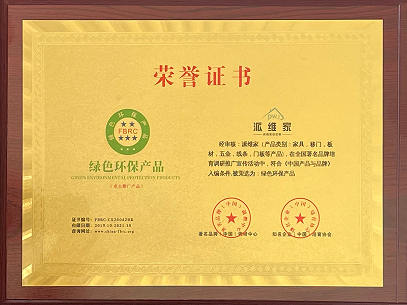 上海绿色环保产品
